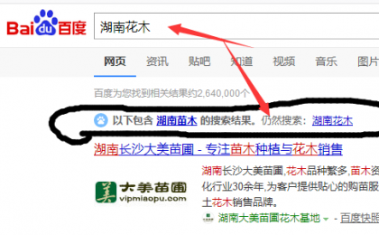 通過百度，我才發(fā)現(xiàn)湖南再無花木